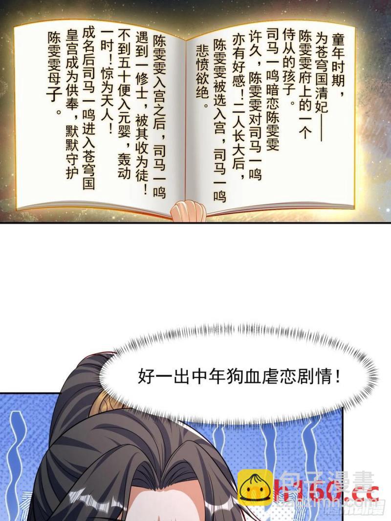 道友你劇本真好看 - 95 秒殺 - 6