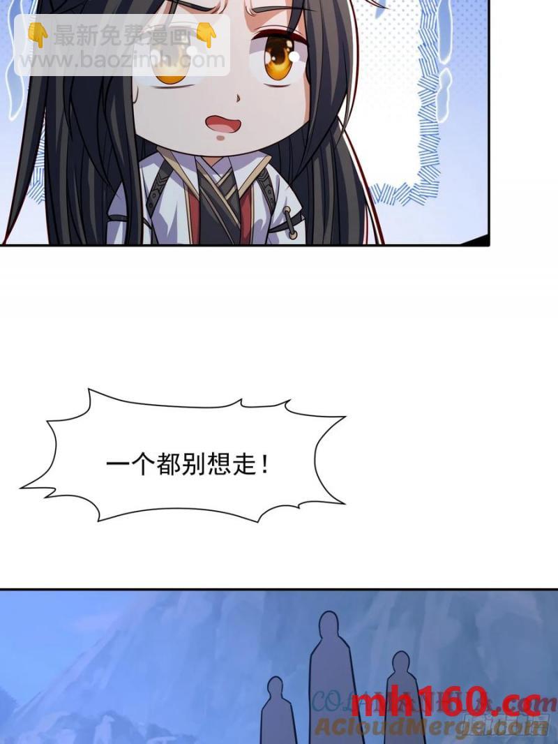 道友你劇本真好看 - 95 秒殺 - 1