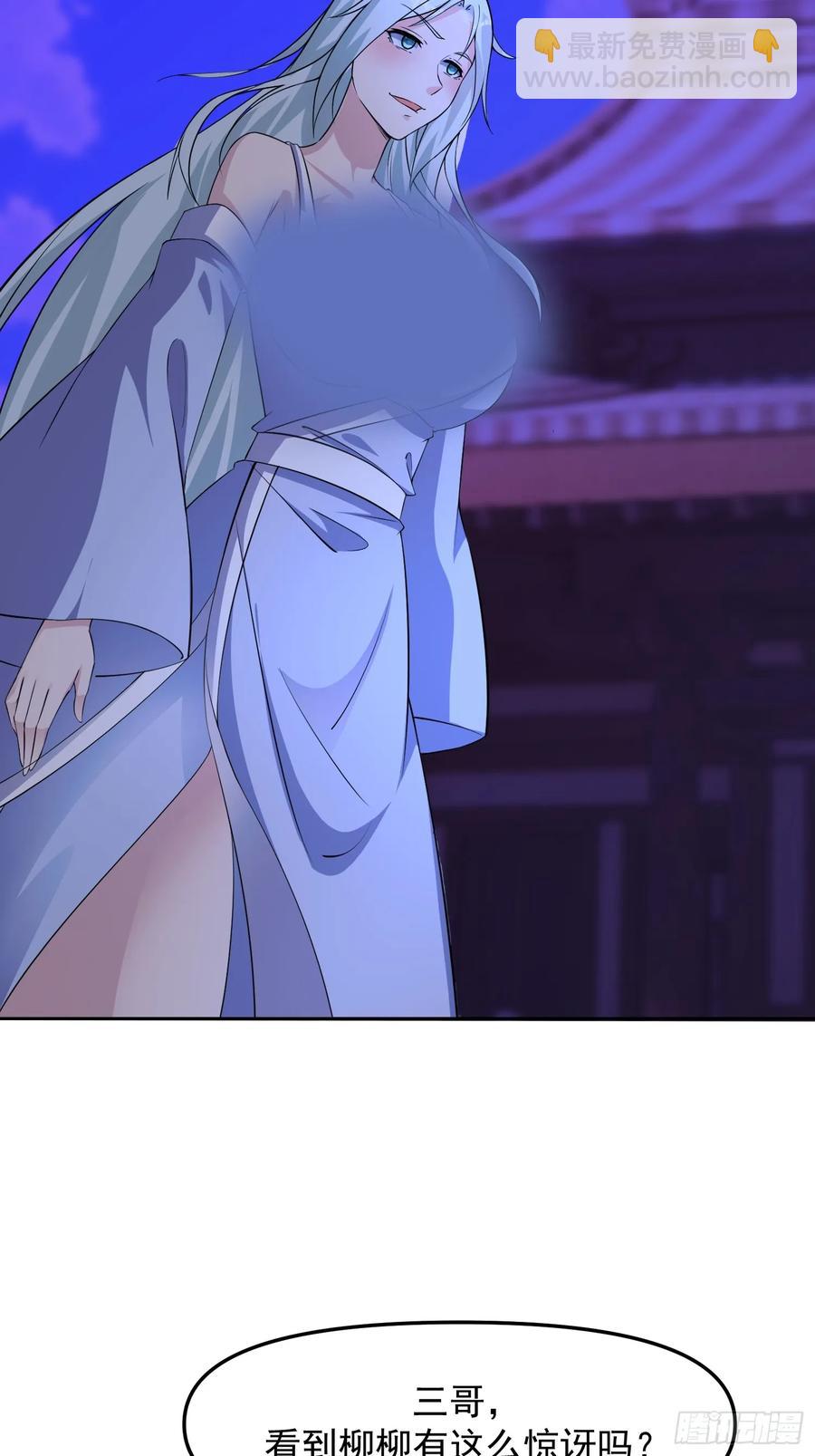 道友你劇本真好看 - 97 士可殺不可辱 - 2