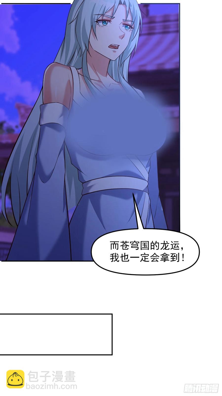 道友你劇本真好看 - 97 士可殺不可辱 - 2