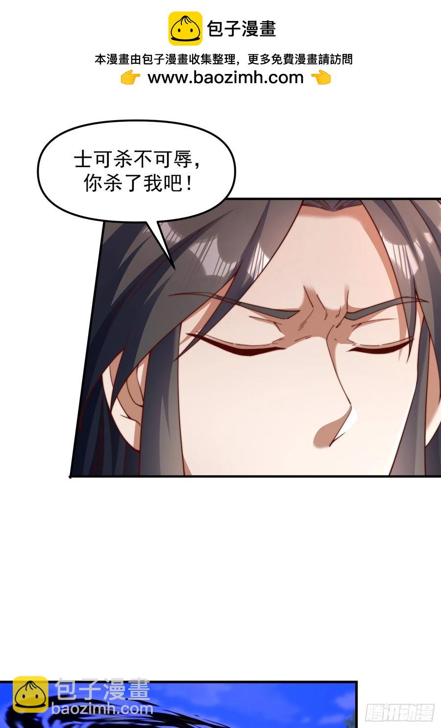 道友你劇本真好看 - 97 士可殺不可辱 - 6