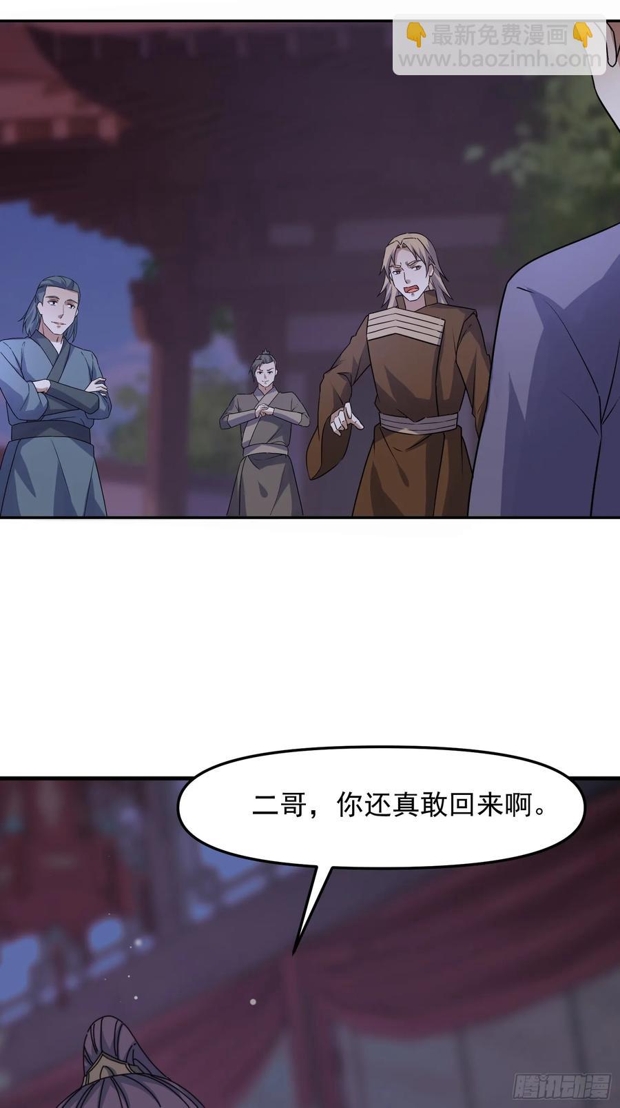 道友你劇本真好看 - 97 士可殺不可辱 - 4