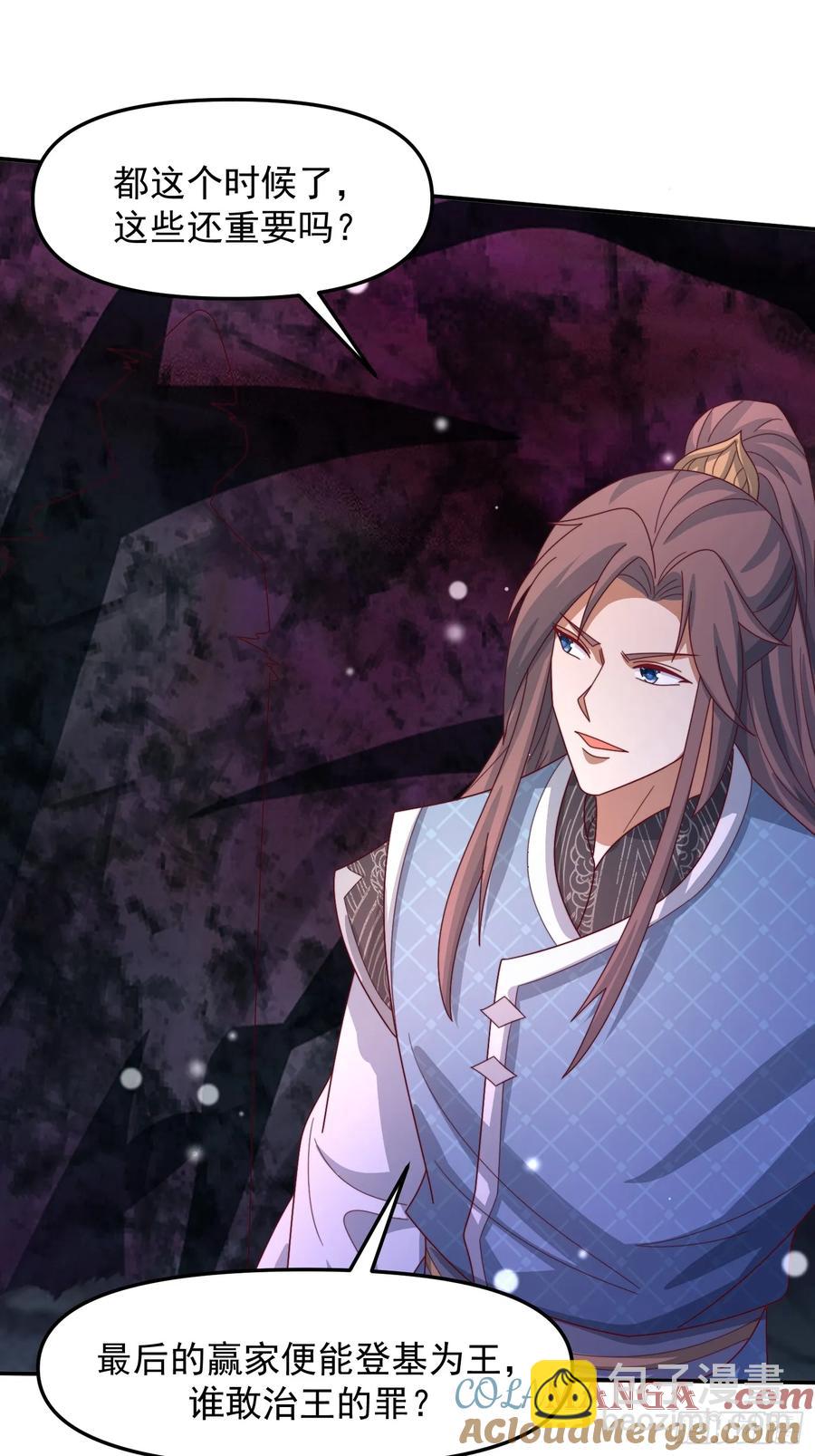 道友你劇本真好看 - 97 士可殺不可辱 - 1