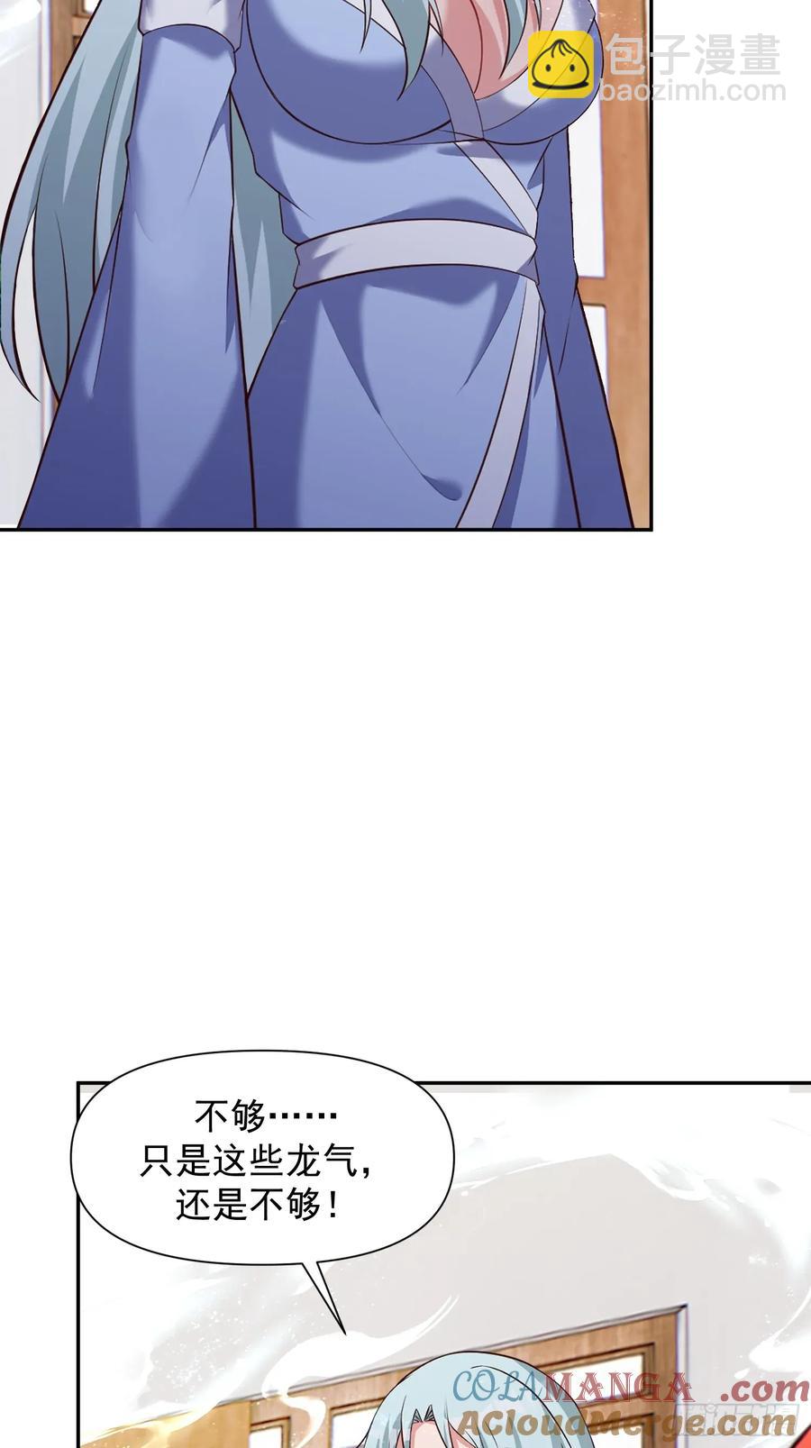 道友你劇本真好看 - 99 新皇？ - 5