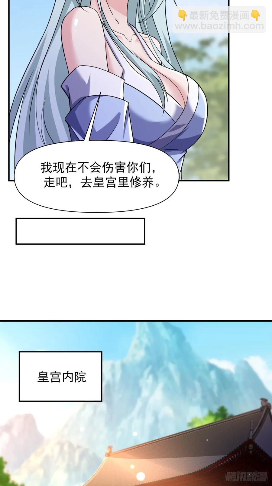 道友你劇本真好看 - 99 新皇？ - 6