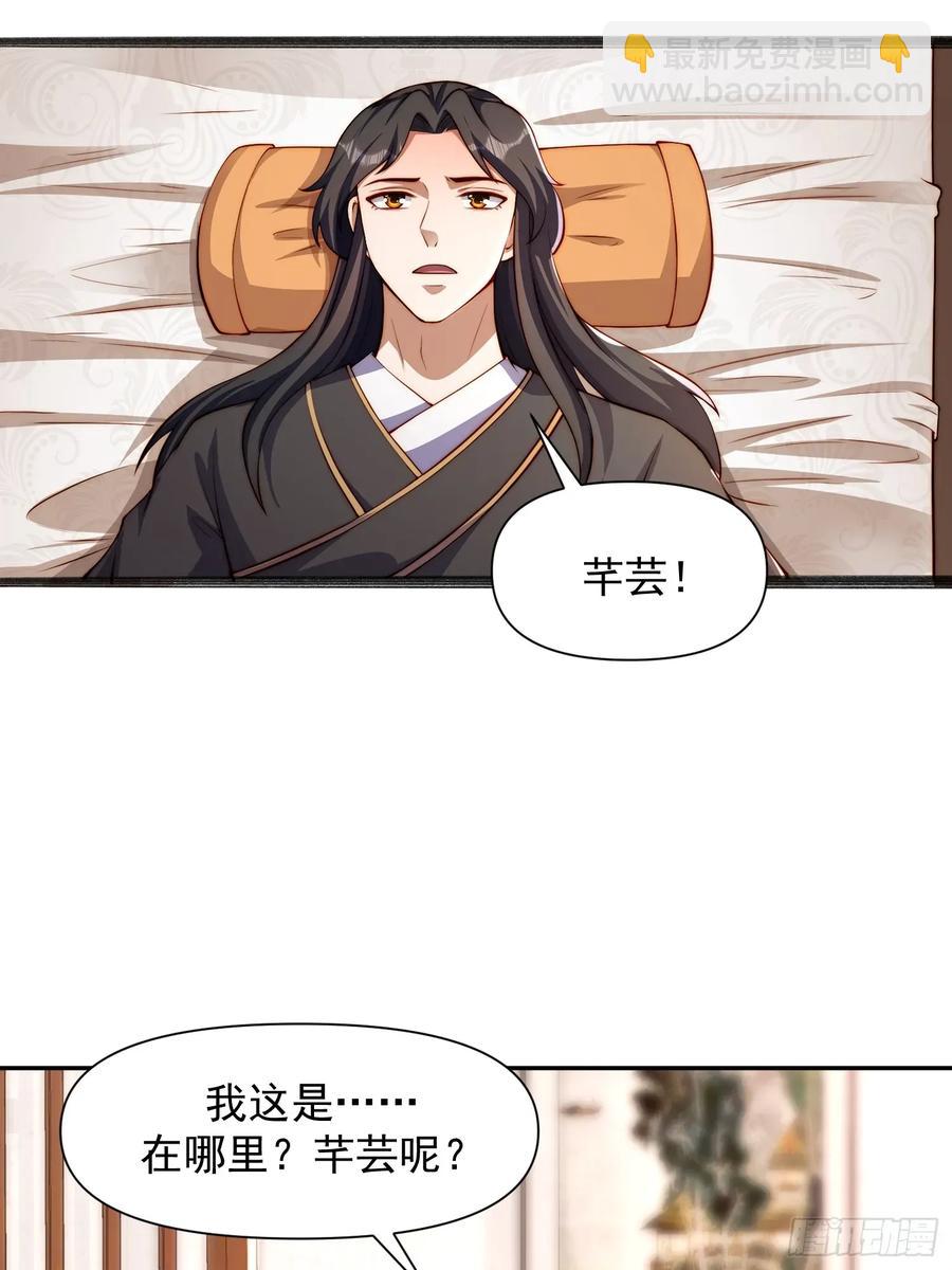 道友你劇本真好看 - 99 新皇？ - 2