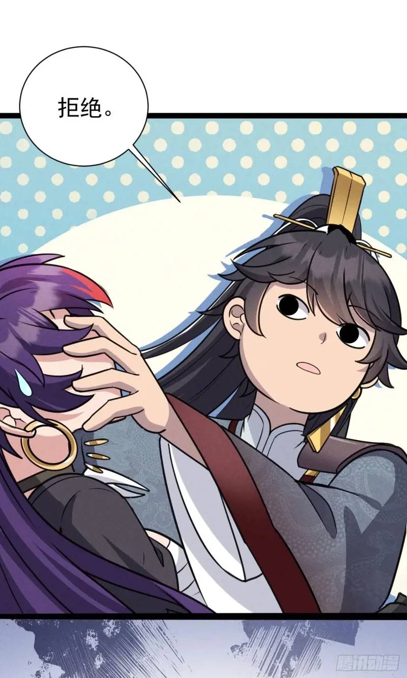 10 背锅王者徐老魔(1/2)-第10话