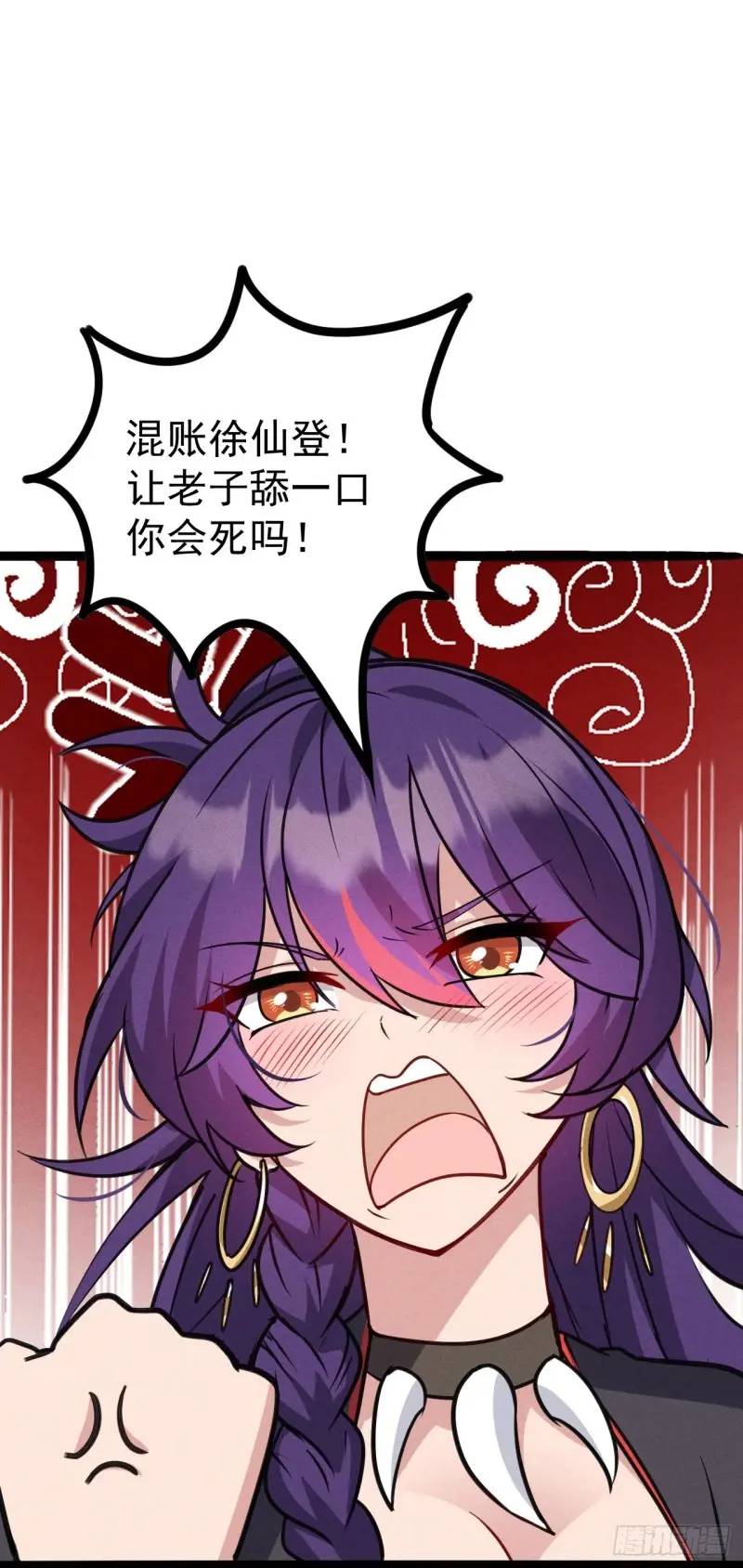 10 背锅王者徐老魔(1/2)-第10话