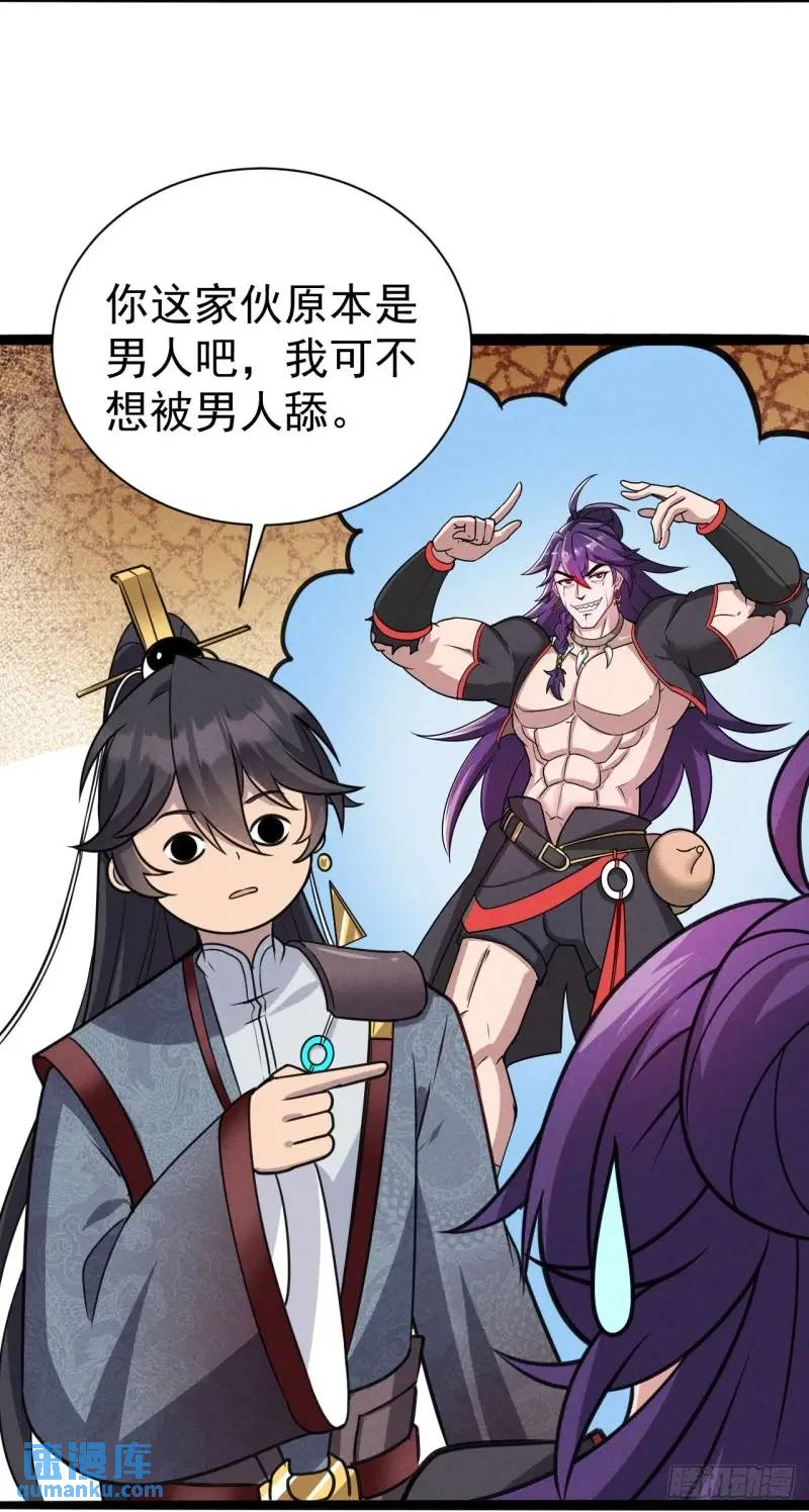 10 背锅王者徐老魔(1/2)-第10话