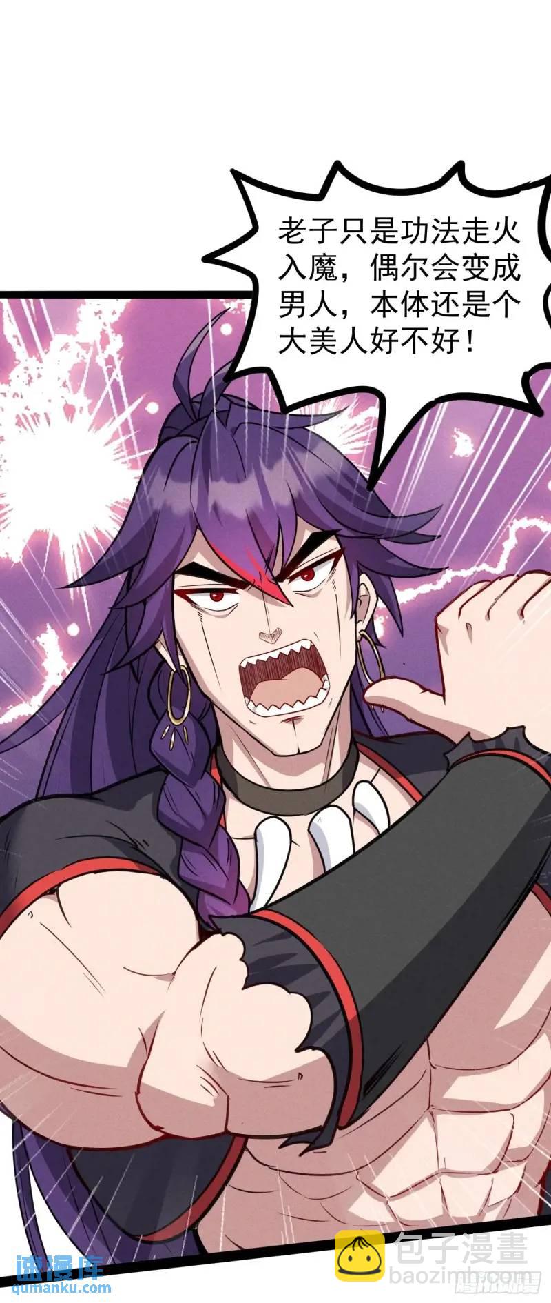 10 背锅王者徐老魔(1/2)-第10话