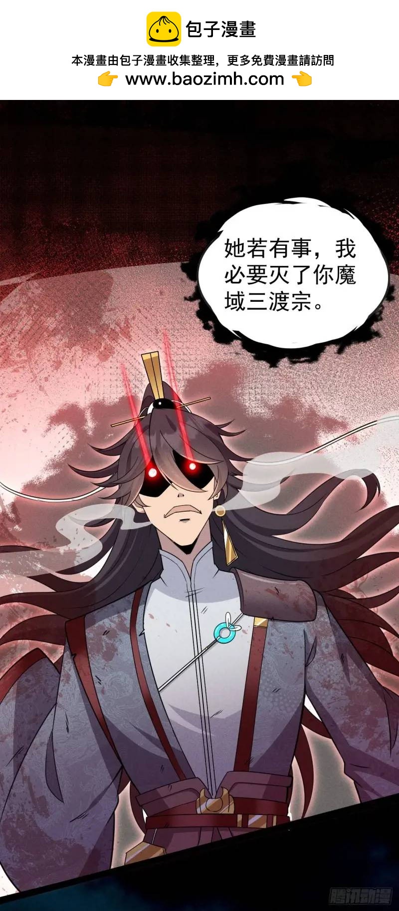 10 背锅王者徐老魔(1/2)-第10话