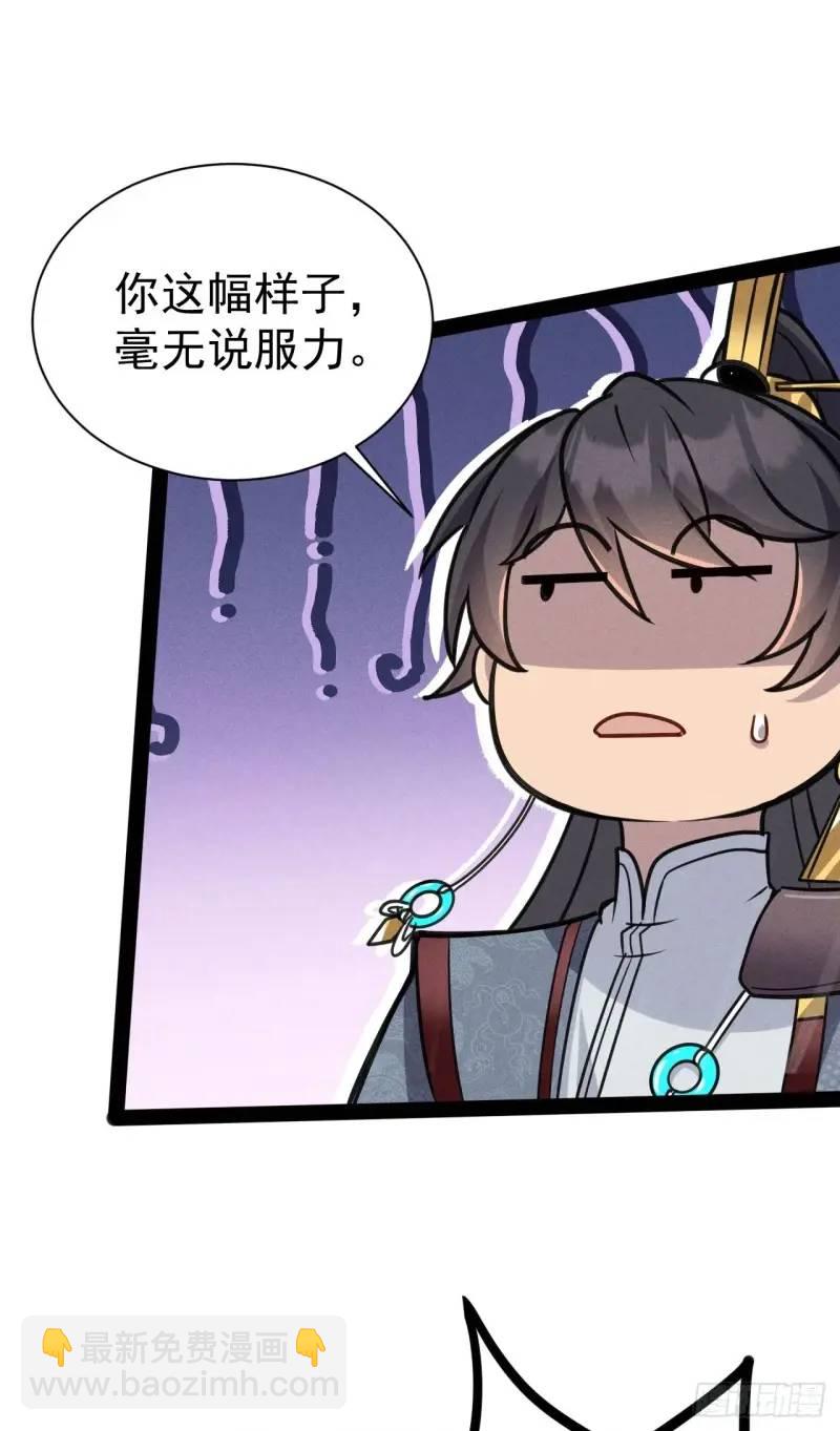 10 背锅王者徐老魔(1/2)-第10话