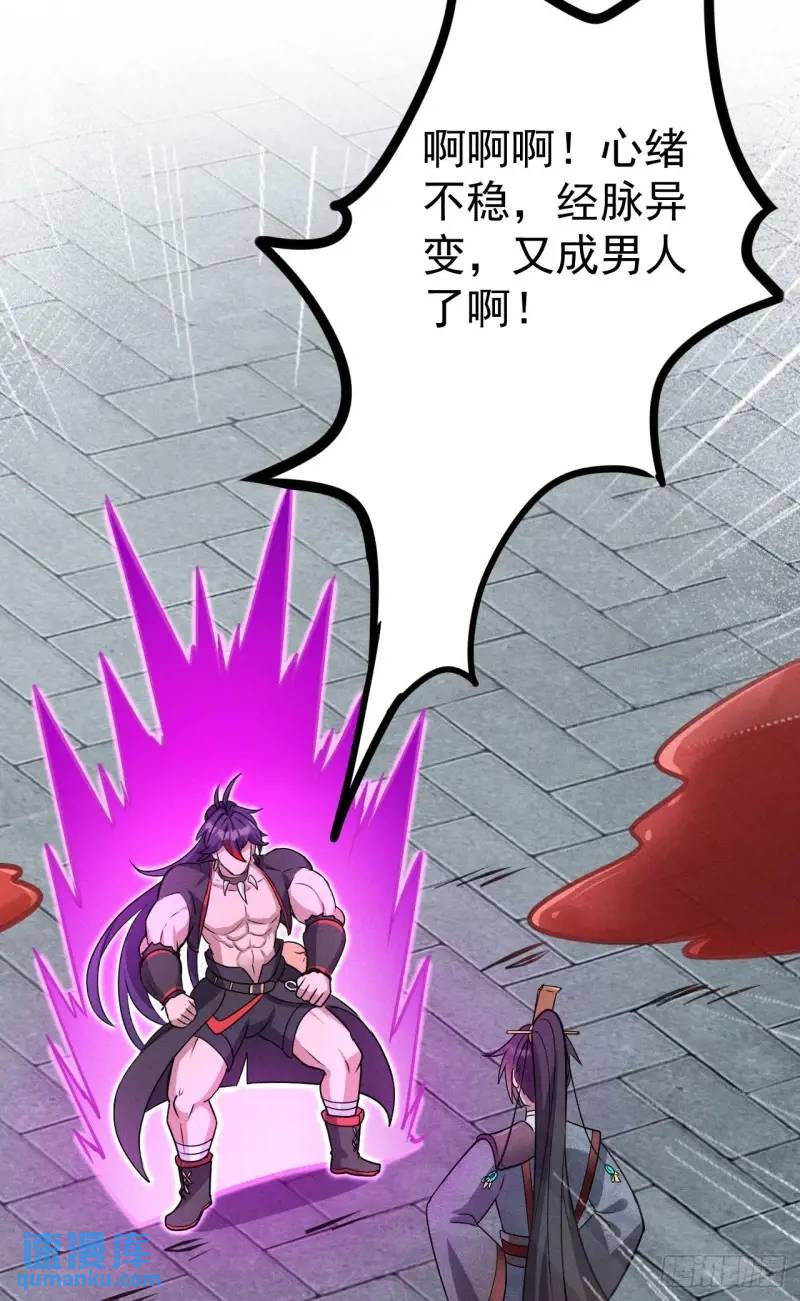 10 背锅王者徐老魔(1/2)-第10话