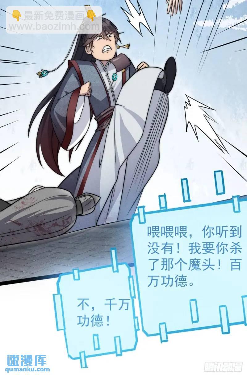 10 背锅王者徐老魔(1/2)-第10话