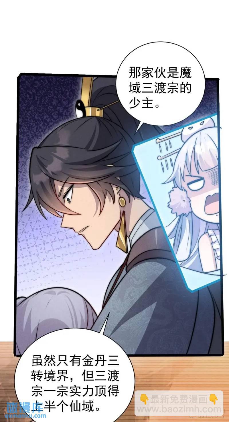 10 背锅王者徐老魔(1/2)-第10话