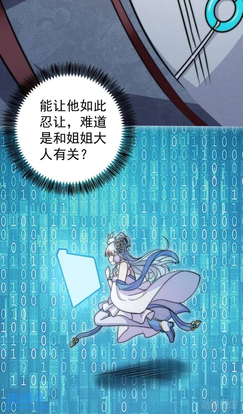 10 背锅王者徐老魔(1/2)-第10话