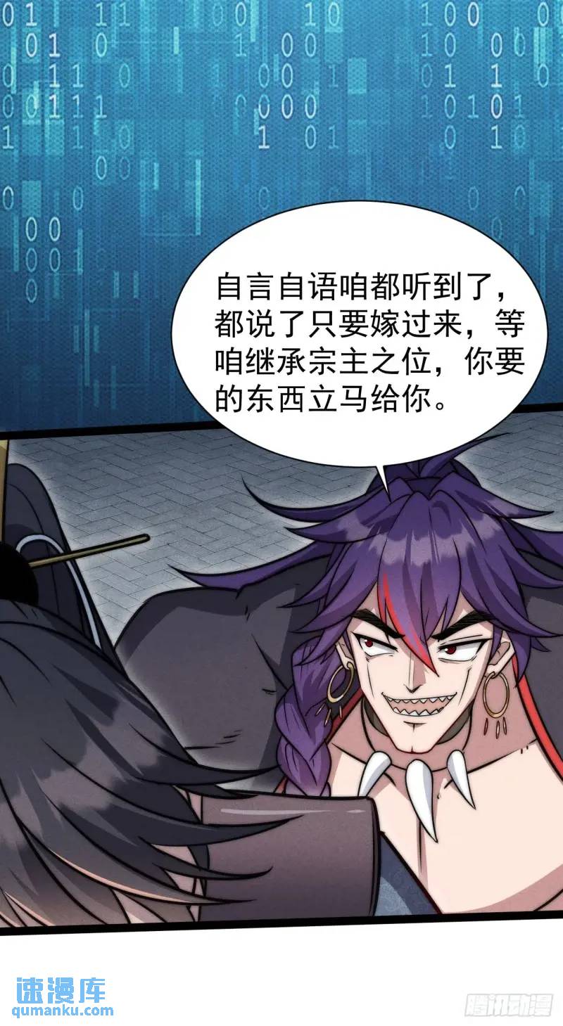 10 背锅王者徐老魔(1/2)-第10话