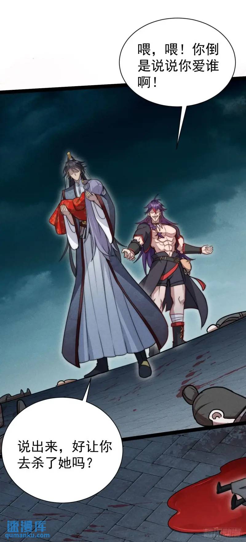 10 背锅王者徐老魔(1/2)-第10话