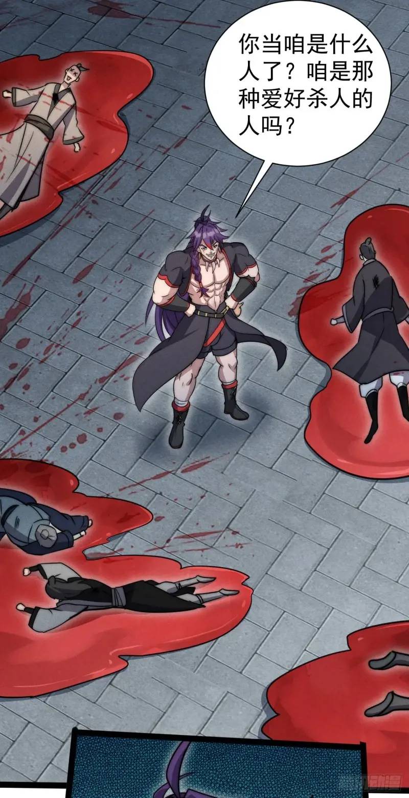 10 背锅王者徐老魔(1/2)-第10话