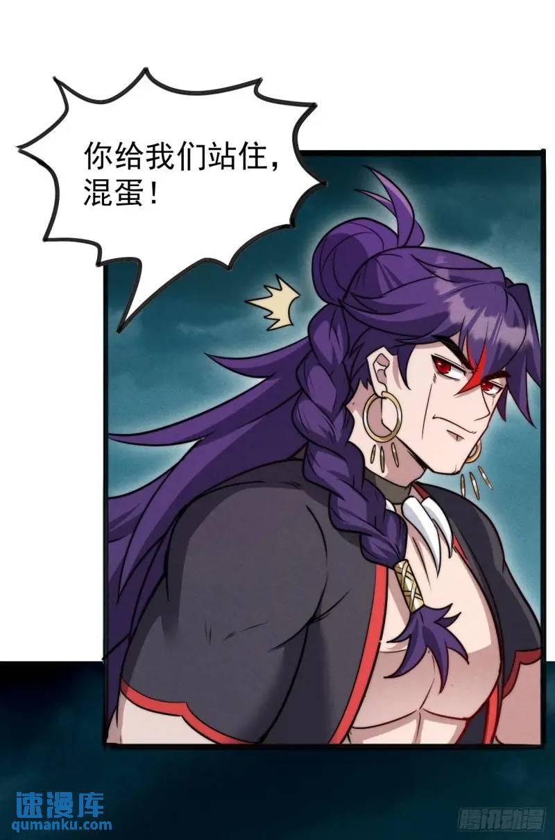 10 背锅王者徐老魔(1/2)-第10话