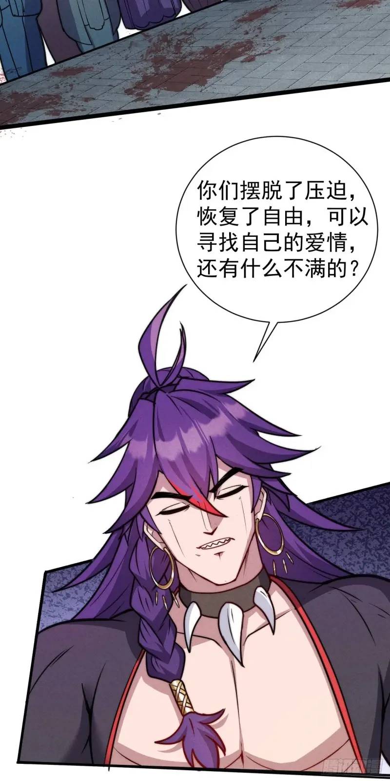 10 背锅王者徐老魔(1/2)-第10话