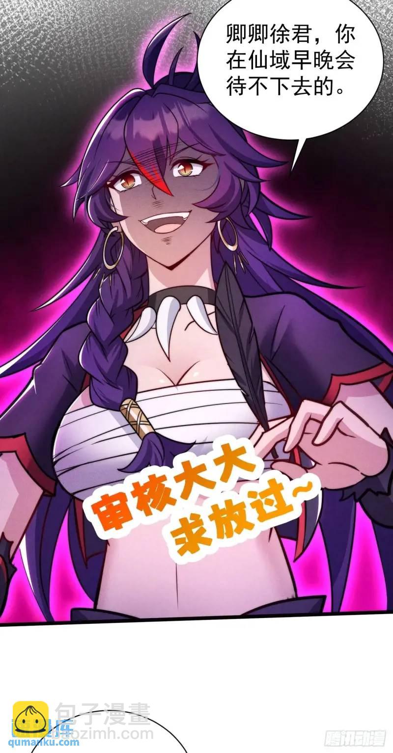 10 背锅王者徐老魔(1/2)-第10话