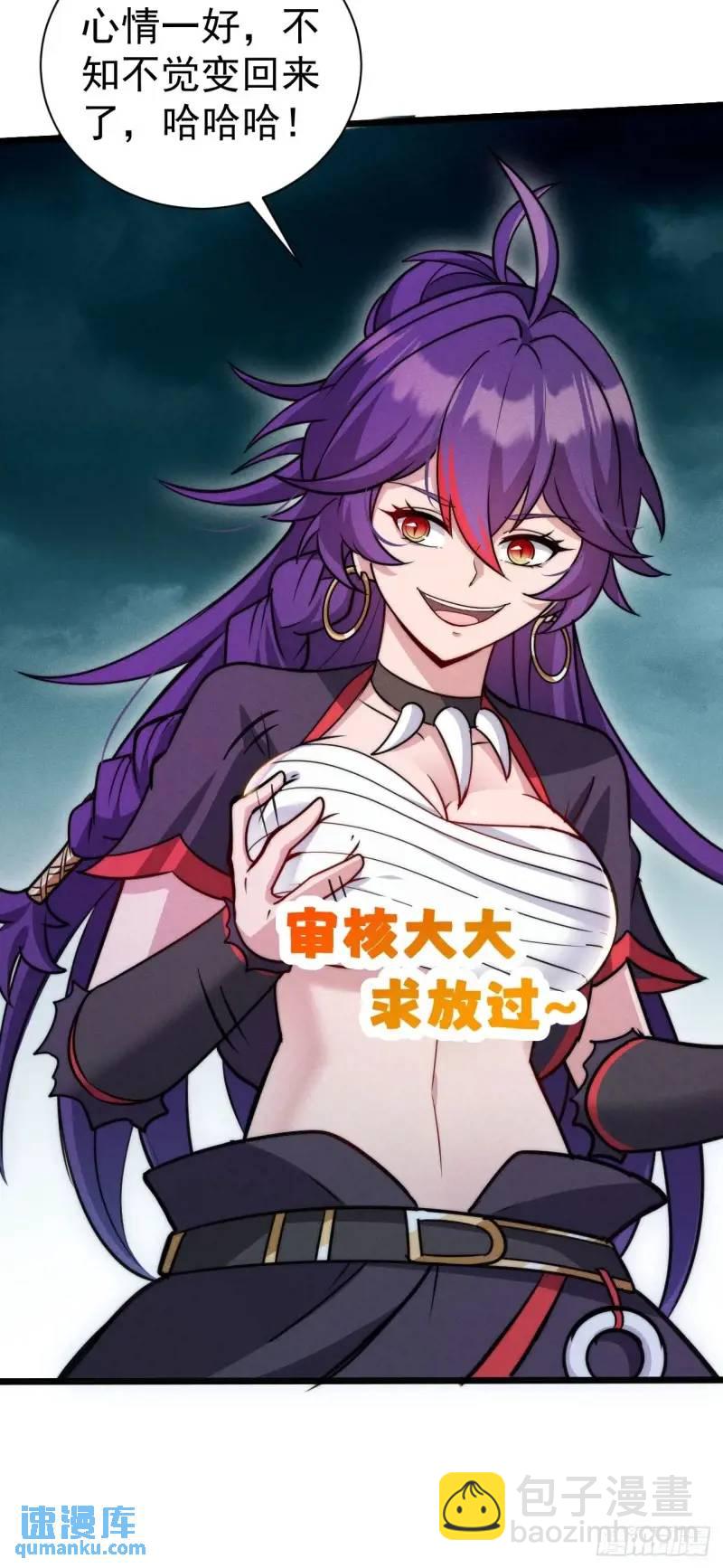 10 背锅王者徐老魔(1/2)-第10话