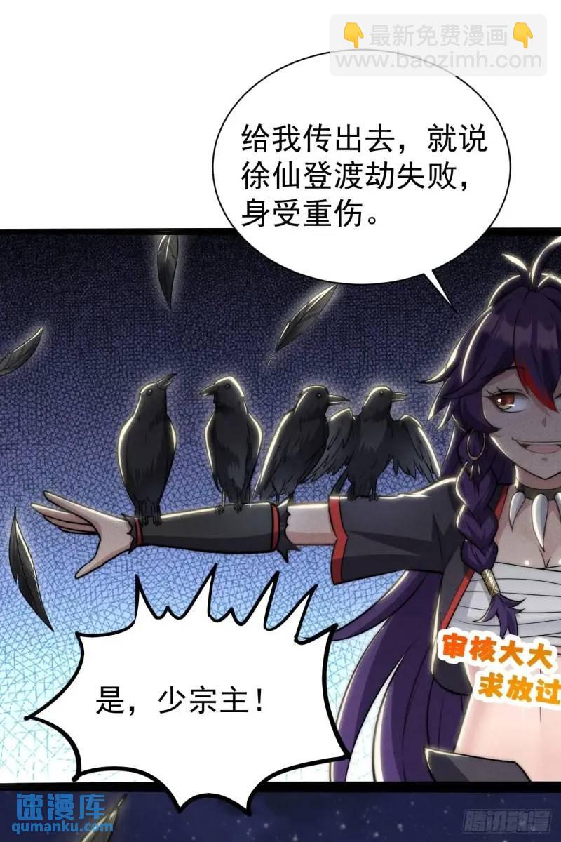 10 背锅王者徐老魔(1/2)-第10话