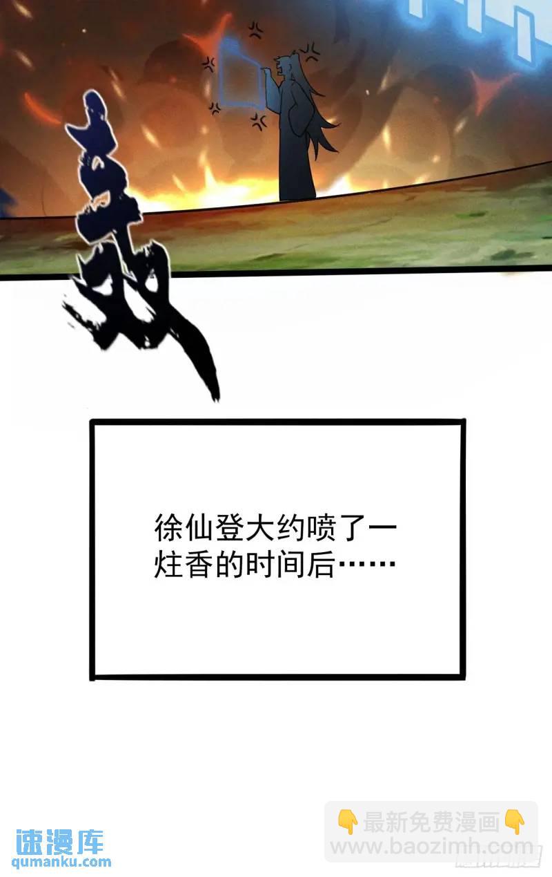 12 秒杀啊秒杀(1/2)-第12话