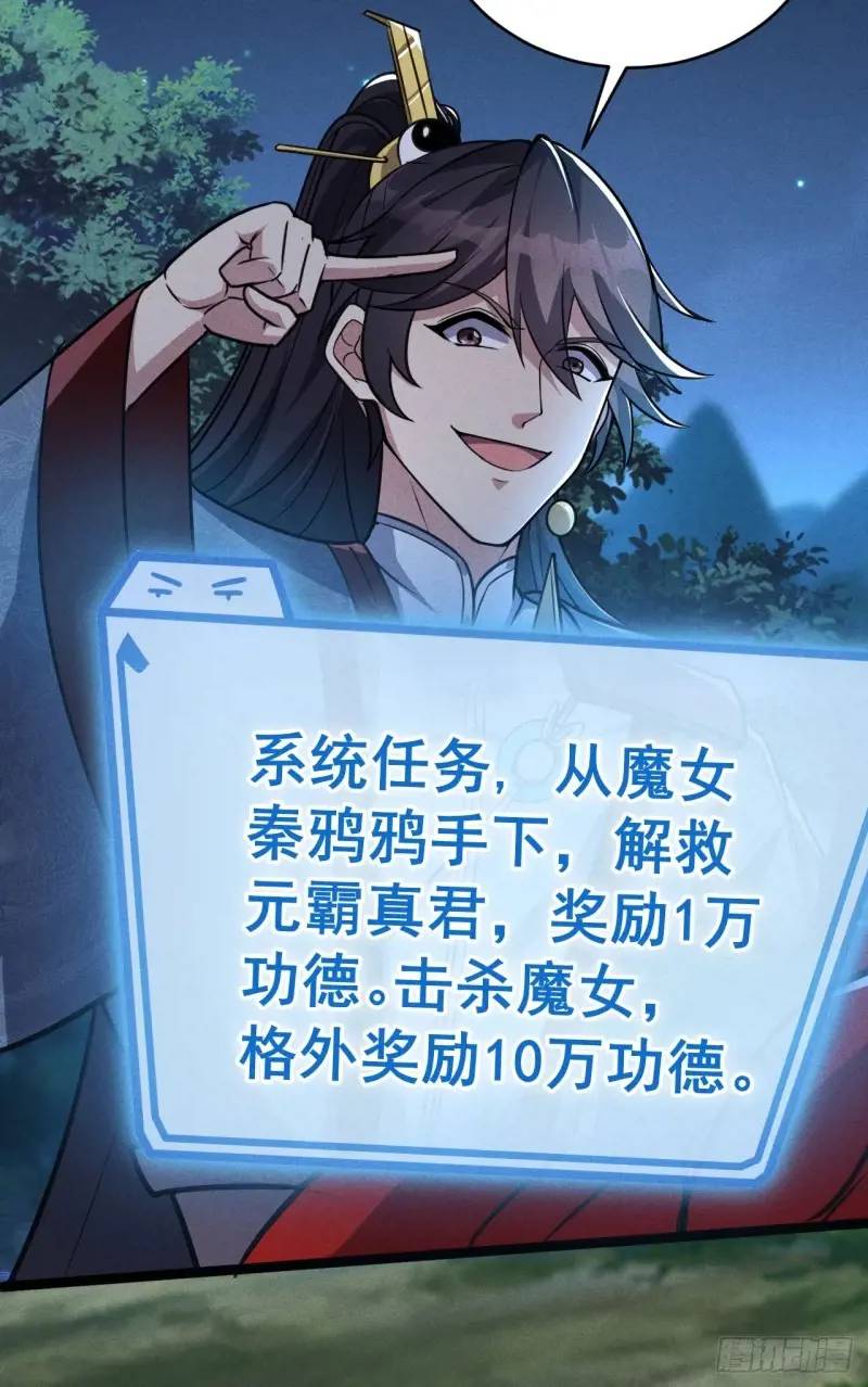 12 秒杀啊秒杀(1/2)-第12话