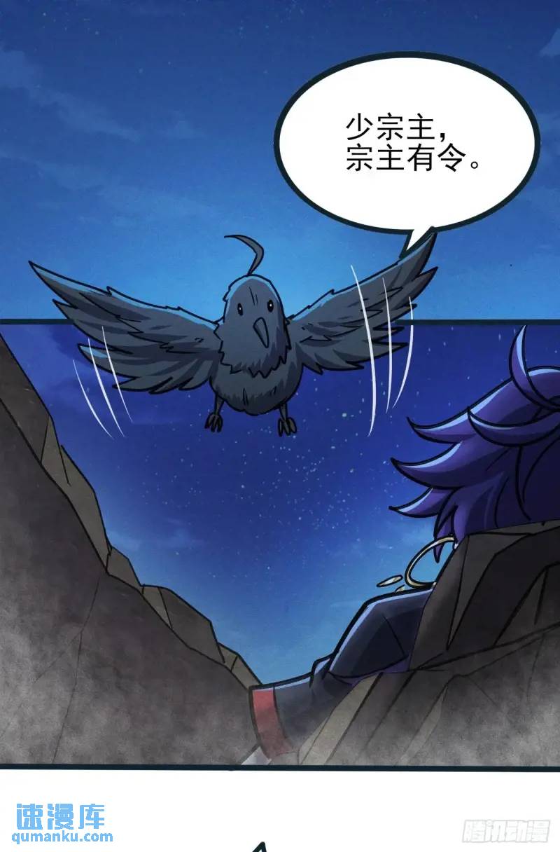 12 秒杀啊秒杀(1/2)-第12话