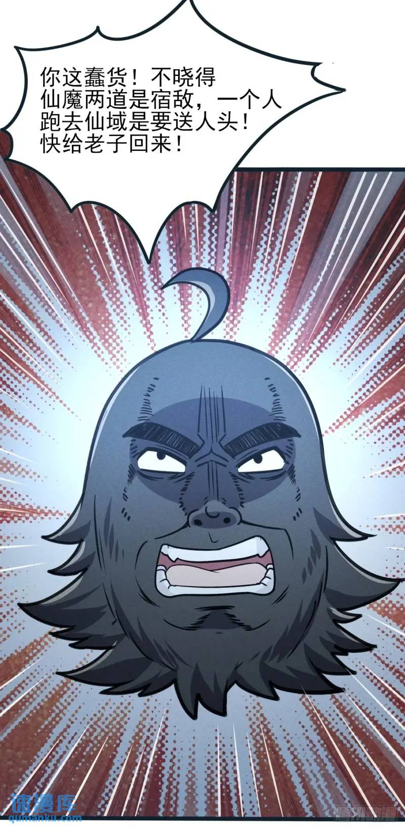 12 秒杀啊秒杀(1/2)-第12话