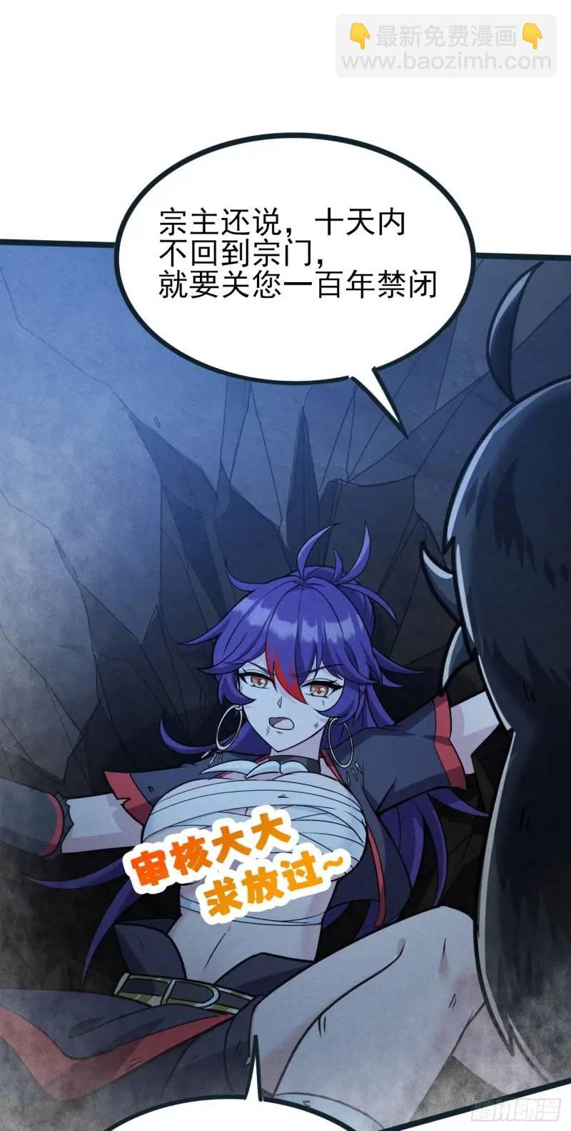 12 秒杀啊秒杀(1/2)-第12话