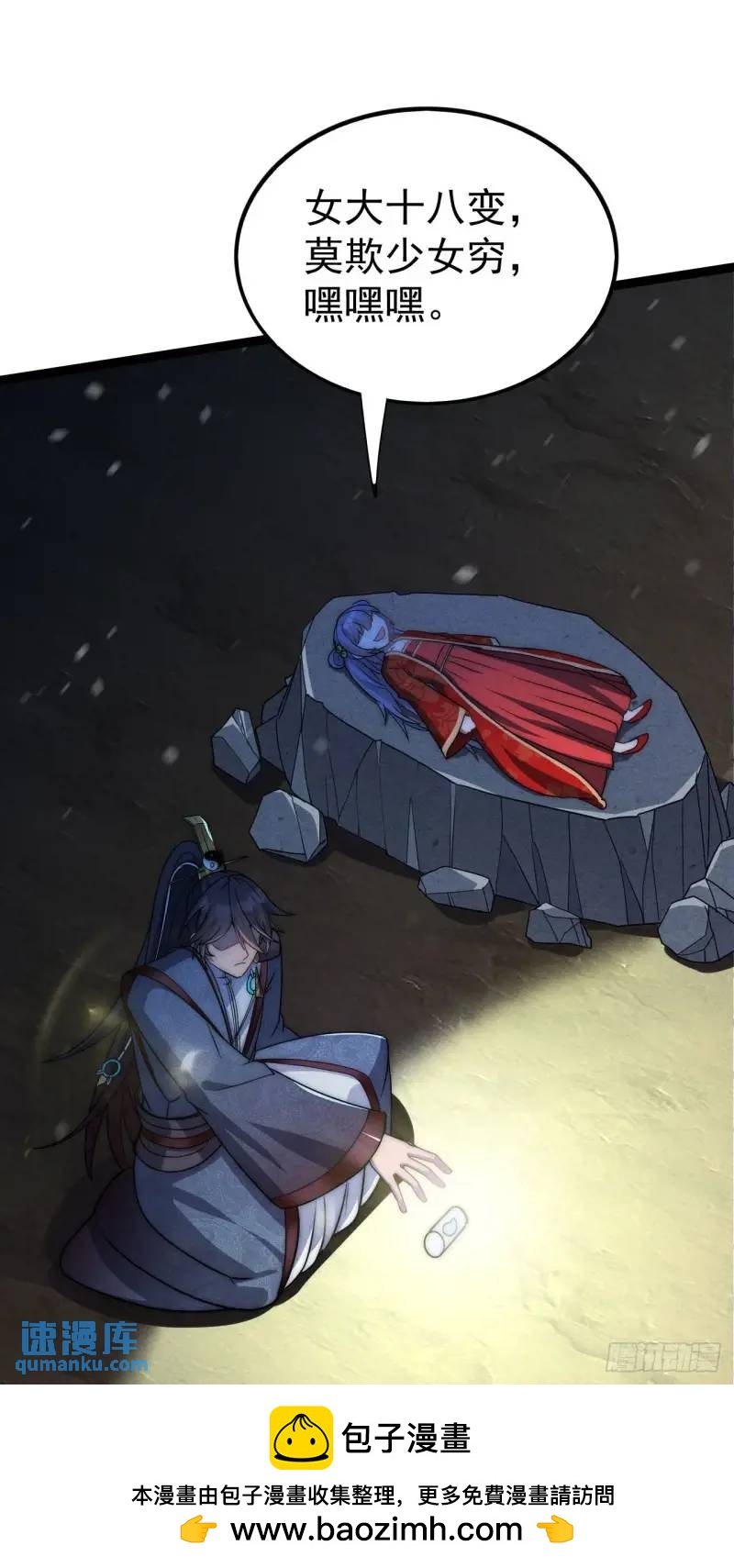 12 秒杀啊秒杀(1/2)-第12话