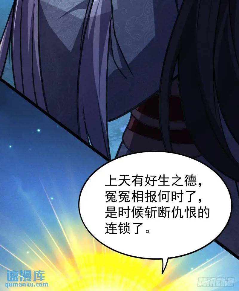 12 秒杀啊秒杀(1/2)-第12话