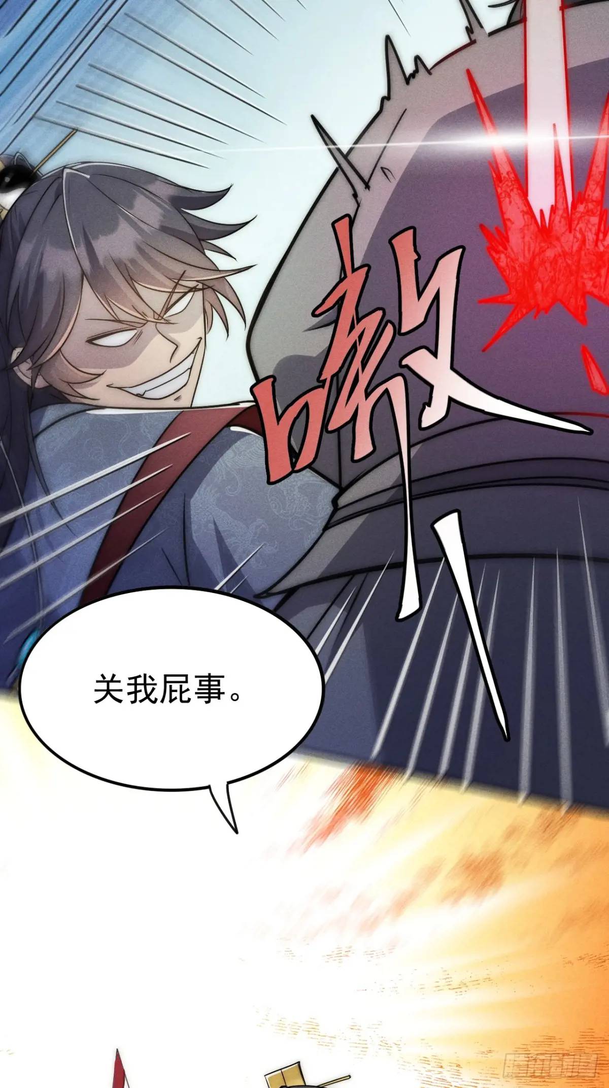 14 作孽啊美女(1/2)-第14话