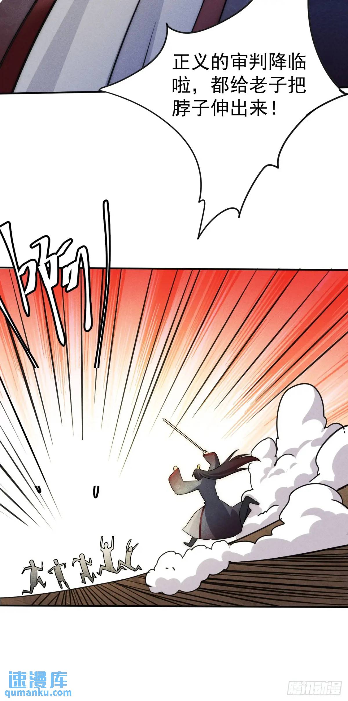 14 作孽啊美女(1/2)-第14话