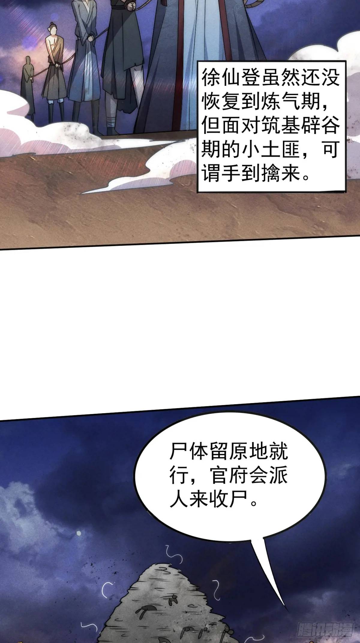 14 作孽啊美女(1/2)-第14话