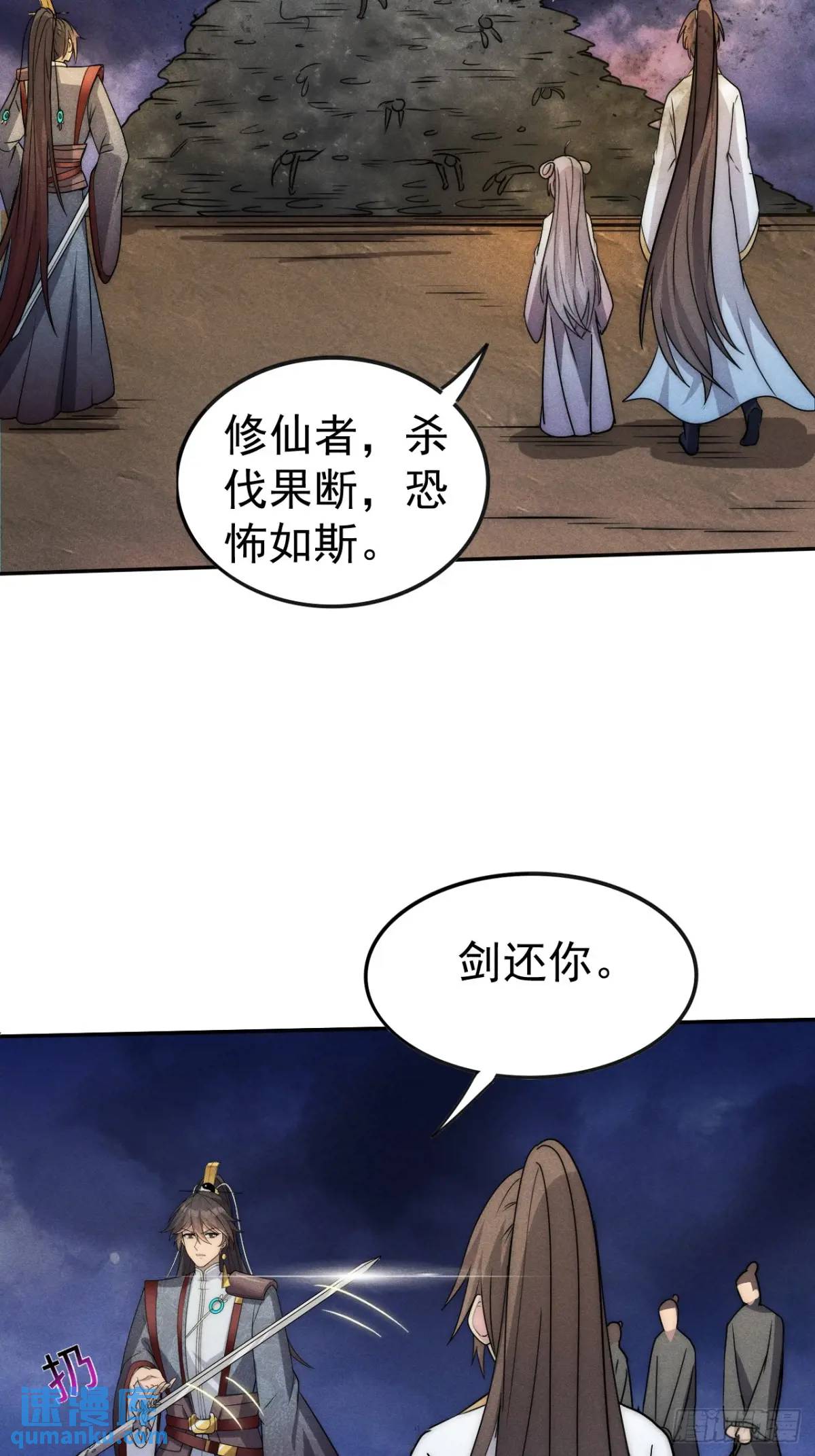 14 作孽啊美女(1/2)-第14话