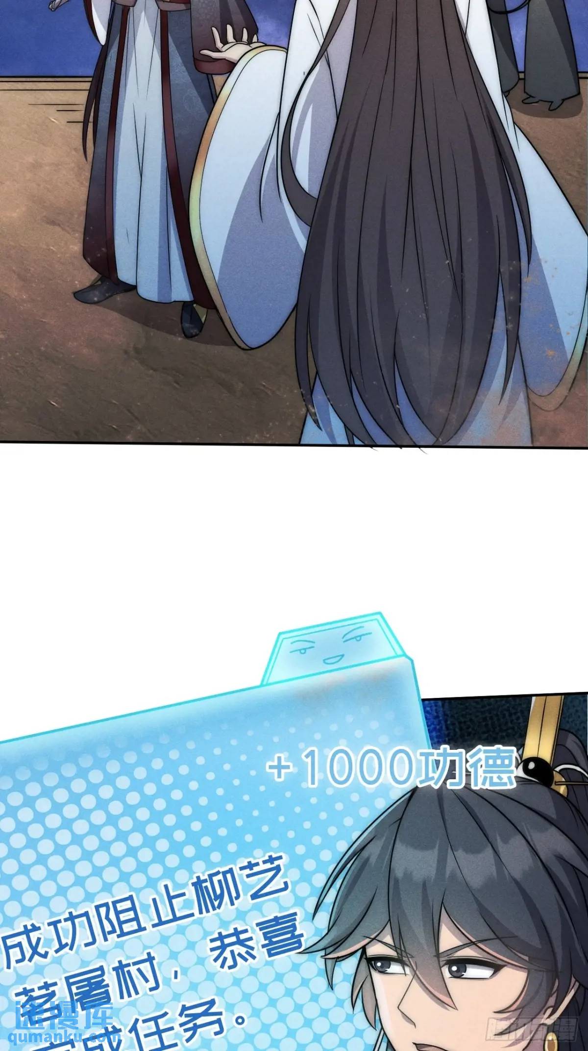 14 作孽啊美女(1/2)-第14话