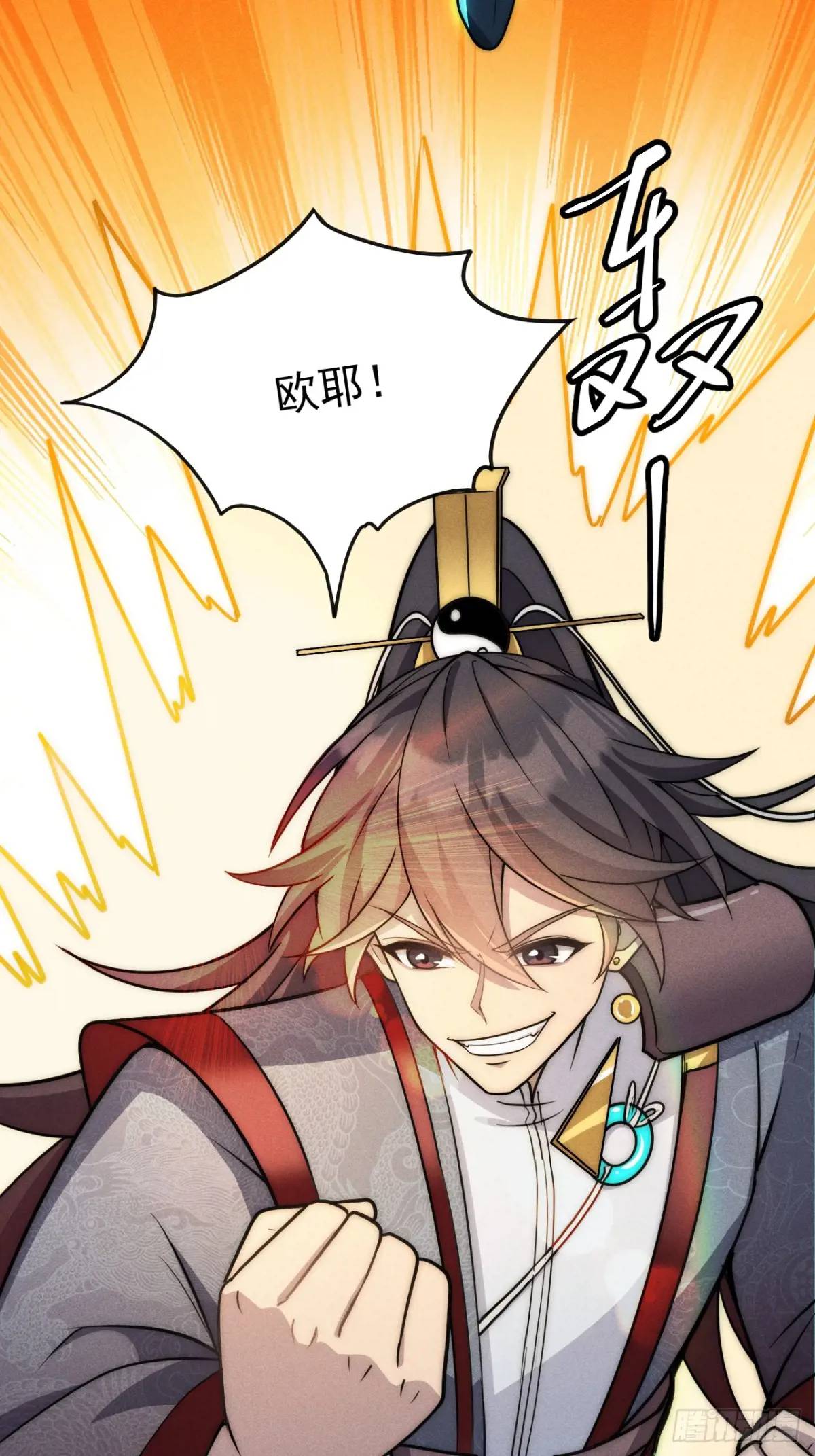 14 作孽啊美女(1/2)-第14话