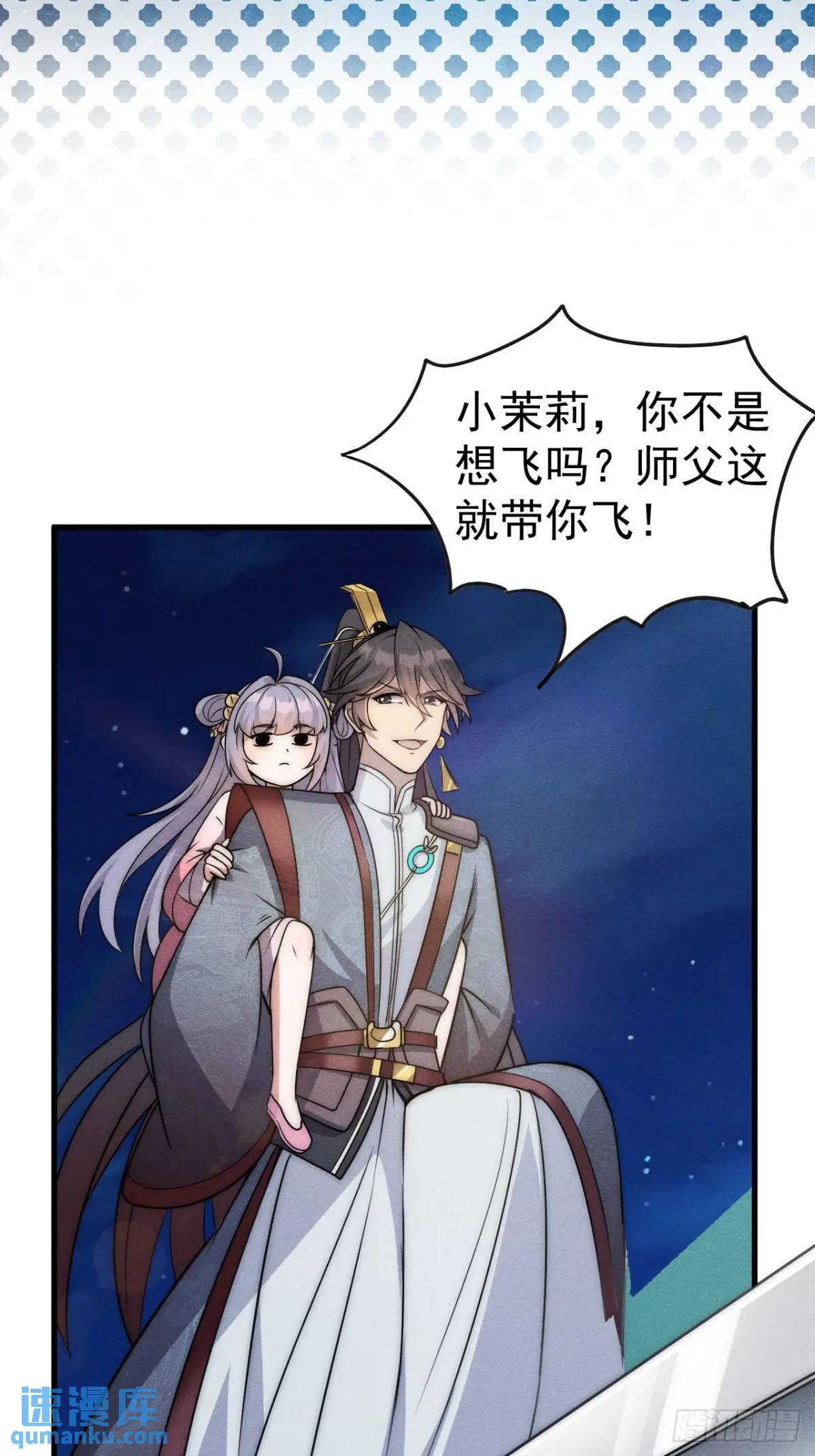 14 作孽啊美女(1/2)-第14话