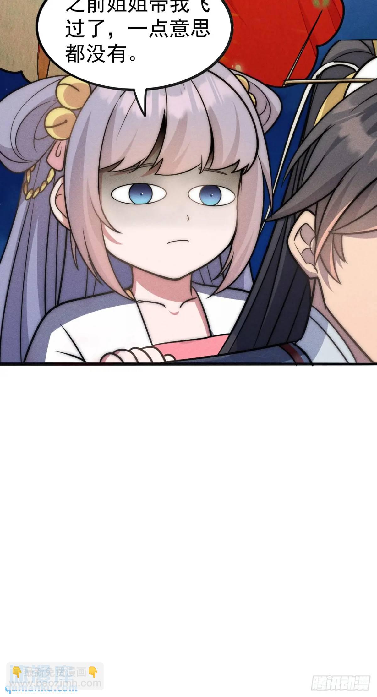 14 作孽啊美女(1/2)-第14话