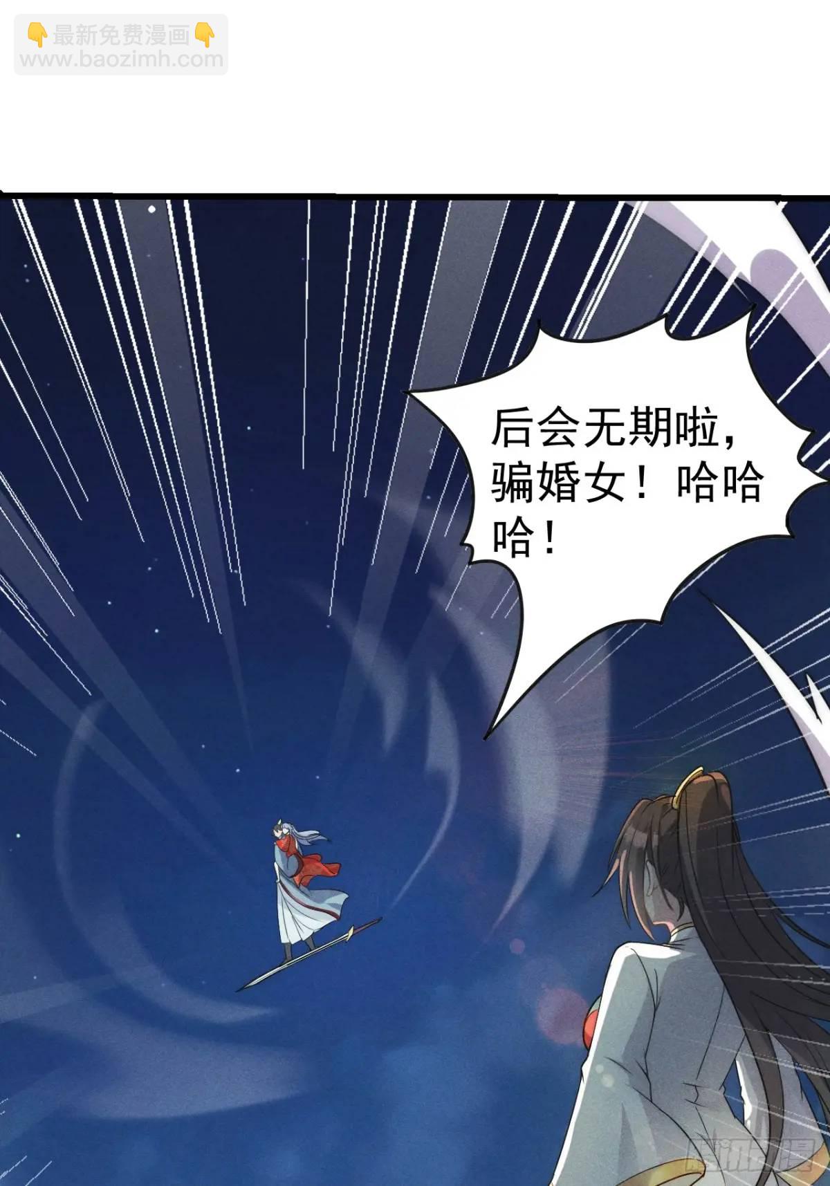 14 作孽啊美女(1/2)-第14话