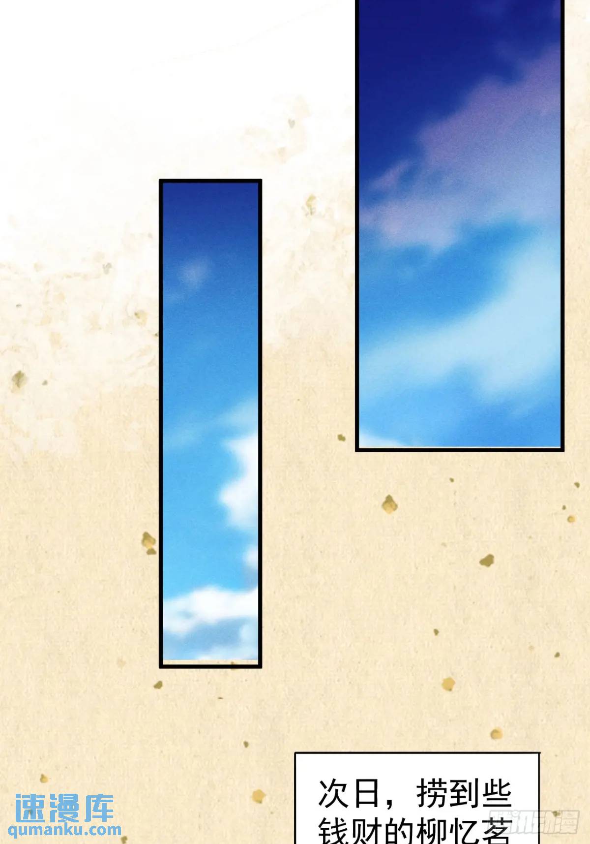 14 作孽啊美女(1/2)-第14话