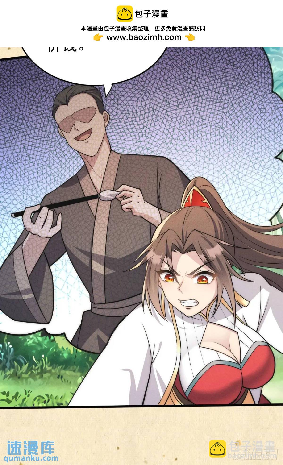 14 作孽啊美女(1/2)-第14话