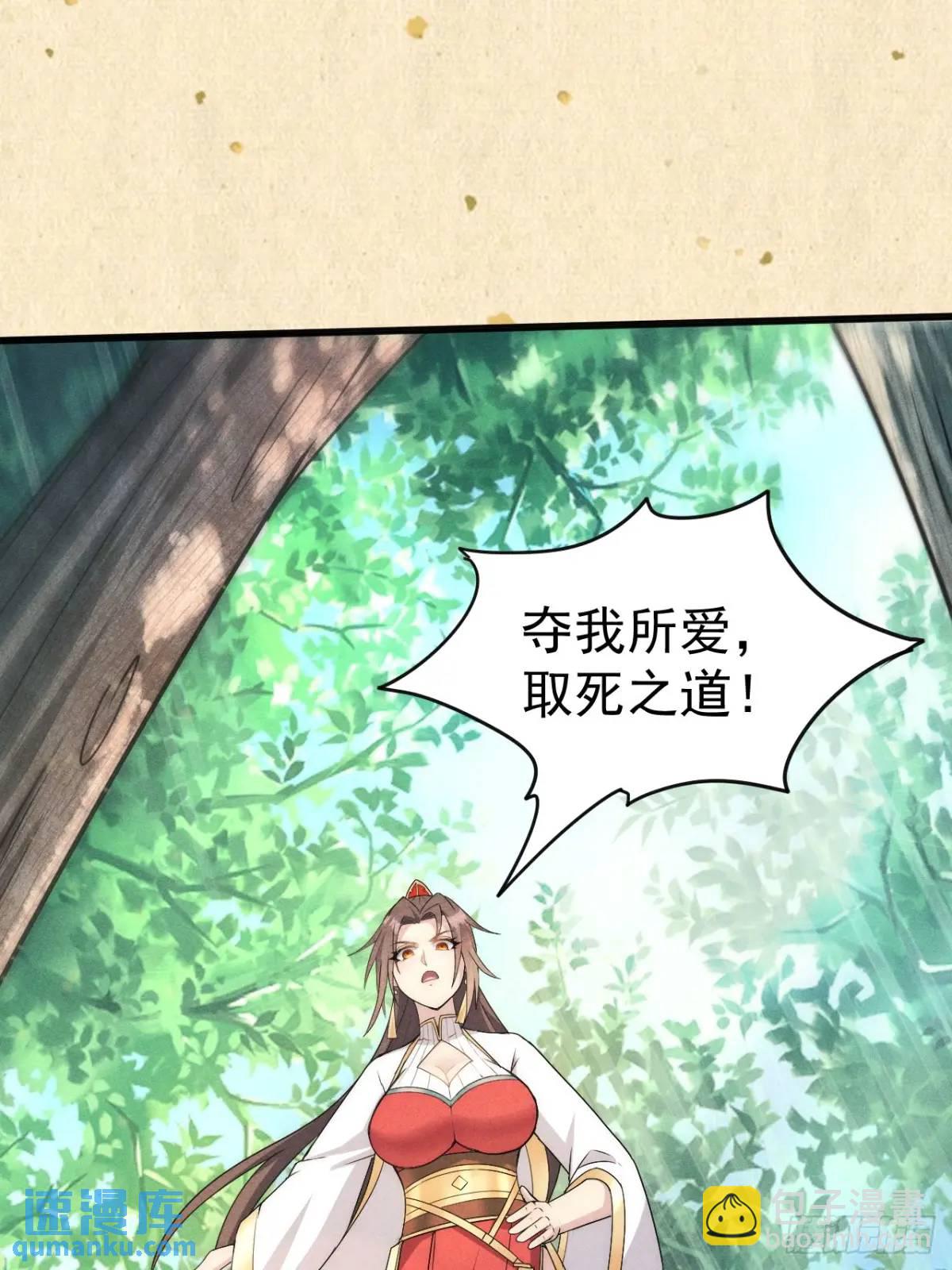 14 作孽啊美女(1/2)-第14话