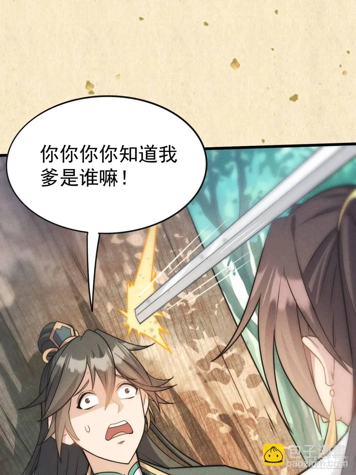 14 作孽啊美女(1/2)-第14话