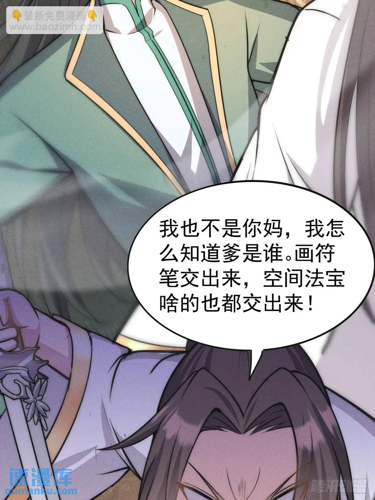 14 作孽啊美女(1/2)-第14话