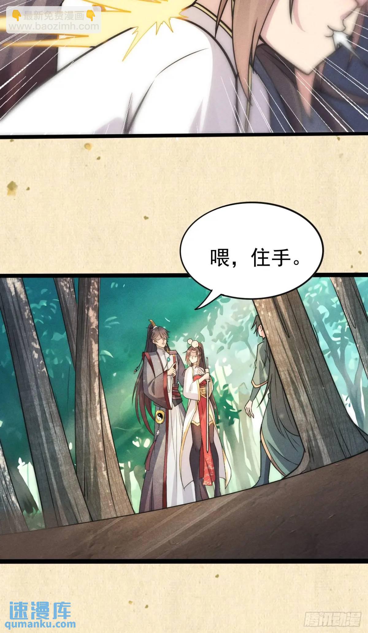 14 作孽啊美女(1/2)-第14话